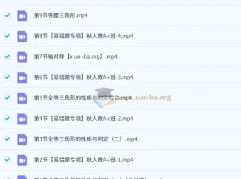 2024-2025 2026届初中数学 初二数学培训班（24年秋上·全国人教版·A+班）杜艺波