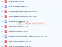 童灏2021暑假高一数学衔接班8讲精讲（含讲义习题）