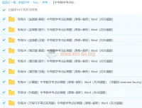 中考数学考点必刷500题：精选专项训练，原卷解析双版配套