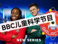 BBC儿童科学游戏节目《Get Set Galactic》第1-3季，太空主题趣味科学启蒙