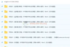 中考数学考点必刷500题：精选专项训练，原卷解析双版配套