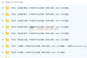 中考数学考点必刷500题：精选专项训练，原卷解析双版配套