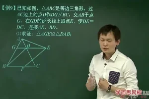 人教版初二数学年卡尖子班（朱韬主讲）72讲全科精讲与配套测试