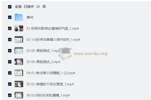 手绘就业提高班：从人体结构到角色创作的系统进阶课程