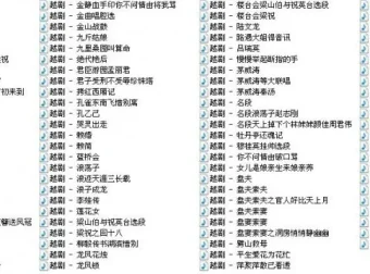 越剧经典名段100首MP3合集，珍藏级唱段打包下载