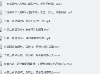 八段锦古法养生课：培元补气，摆脱亚健康状态