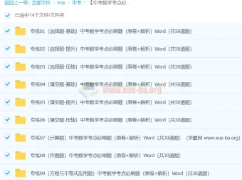 中考数学考点必刷500题：精选专项训练，原卷解析双版配套