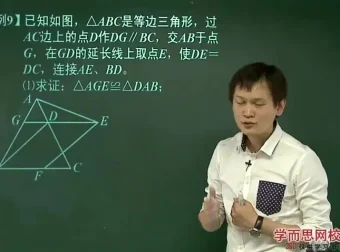 人教版初二数学年卡尖子班（朱韬主讲）72讲全科精讲与配套测试