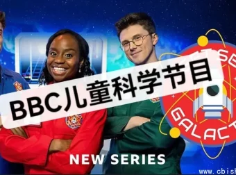 BBC儿童科学游戏节目《Get Set Galactic》第1-3季，太空主题趣味科学启蒙