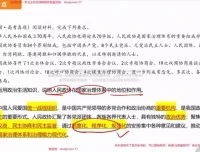 2025高考政治张博文：必修四册易错题精讲与主观题答题模板