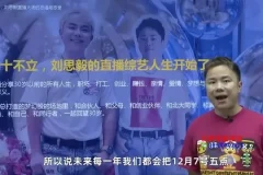 视频号直播实战指南：从入门到千万GMV
