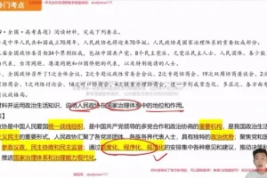 2025高考政治张博文：必修四册易错题精讲与主观题答题模板