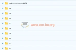 大家的日本语 初级1+2全套视频课程（含五十音图精讲）