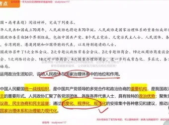 2025高考政治张博文：必修四册易错题精讲与主观题答题模板