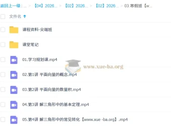 韩佳伟2026高一数学尖端寒假班：向量、解三角形与空间几何系统精讲