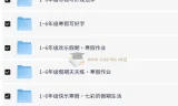 从小学到初中寒假教辅资料大全