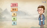 《爆笑动画学初中9科》精品学习教程[MP4]