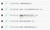 科学家讲的亲子科学课（1-3全 566节）