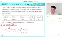 2024届初三化学S班秋季课程