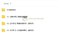 大学数学 2026年考研数学 笑过数学 全程班