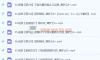 2024高一数学 谭梦云数学 A+寒假班