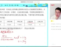 2024届初三化学S班秋季课程精讲