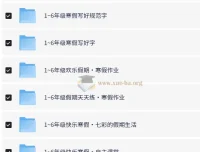 寒假教辅资料合集：小学到初中全科覆盖