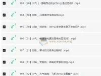 科学家讲的亲子科学课（1-3全 566节）——顶级科学家带孩子探索万物奥秘