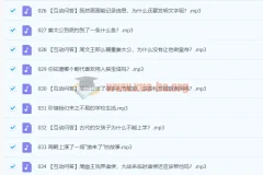 陈卫平讲给儿童的历史课·中国篇【完结】