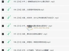 科学家讲的亲子科学课（1-3全 566节）