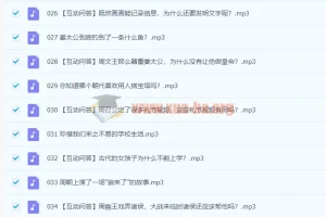 陈卫平讲给儿童的历史课·中国篇【完结】