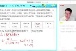 2024届初三化学S班秋季课程精讲