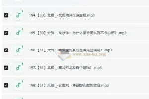 科学家讲的亲子科学课（1-3全 566节）