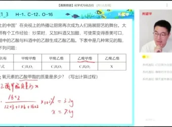 2024届初三化学S班秋季课程精讲