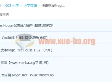 神奇树屋Magic Tree House 1-6全套PDF+音频