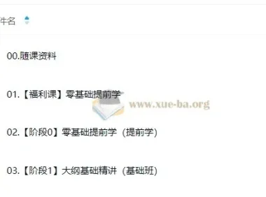 大学数学 2026年考研数学 笑过数学 全程班