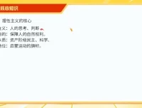 2024高考历史密训班：席玥技巧攻略与核心考点全突破