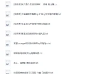 2025晋江完结金榜TOP96本精选合集（TXT电子书）