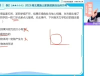 2024初二物理精华课：付雷老师全攻略
