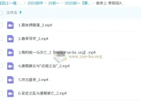 都运欢初一历史培训班（春季上-寒假班A+）系统课程