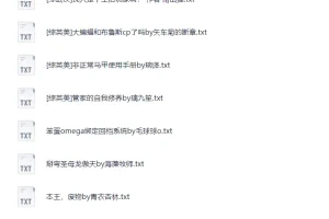 2025晋江完结金榜TOP96本精选合集（TXT电子书）