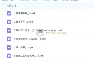 都运欢初一历史培训班（春季上-寒假班A+）系统课程
