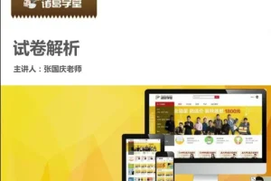 诸葛学堂二年级大语文秋季拔尖班：经典文学与传统文化精讲
