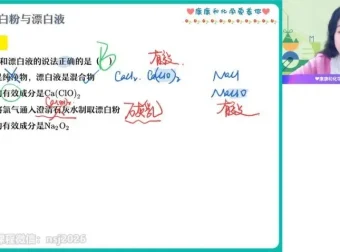 2024高三化学康冲全年班：一轮基础精讲+二轮专题突破+三轮冲刺押题