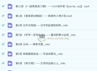 2023秋上幼升一 一年级语文A+ 苏哲 看图说话与阅读启蒙课程