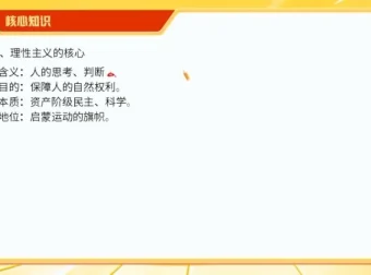 2024高考历史密训班：席玥技巧攻略与核心考点全突破