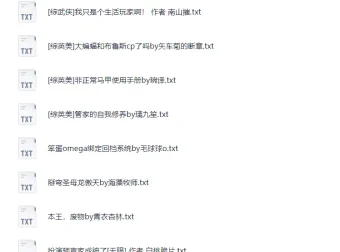 2025晋江完结金榜TOP96本精选合集（TXT电子书）