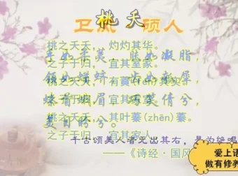儒家经典与文学素养提升课程（4-9年级）
