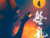 盘龙：我吃西红柿奇幻巨著，徐宇隆倾情演播681集完整有声剧