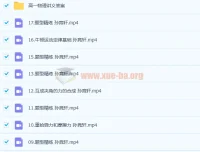 2023高一物理孙竞轩尖端班：暑假18讲完结+秋季班持续更新